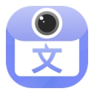 拍照图片转文字 v3.0