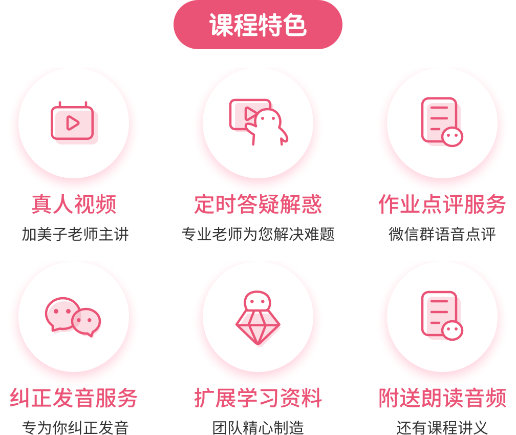 法语U学院 v4.3.2