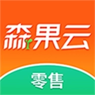 森果零售通 v1.1.3