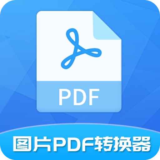 极速PDF转换器 v1.6.7