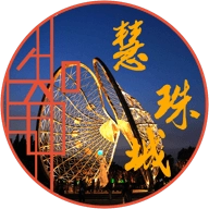 珠城未来社区 v1.4