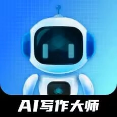 AI智能写作大师 v6.0