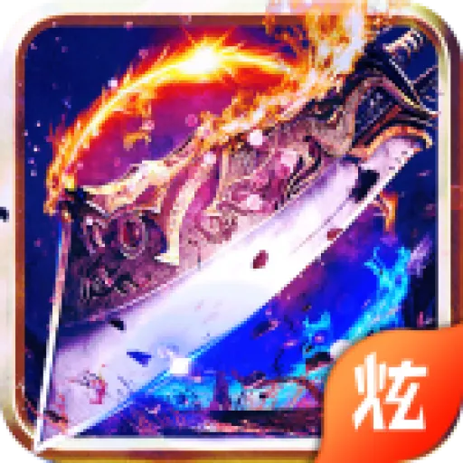 斩世刀刀爆安卓版