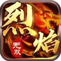 烈焰无双手游正版 v1.0.1