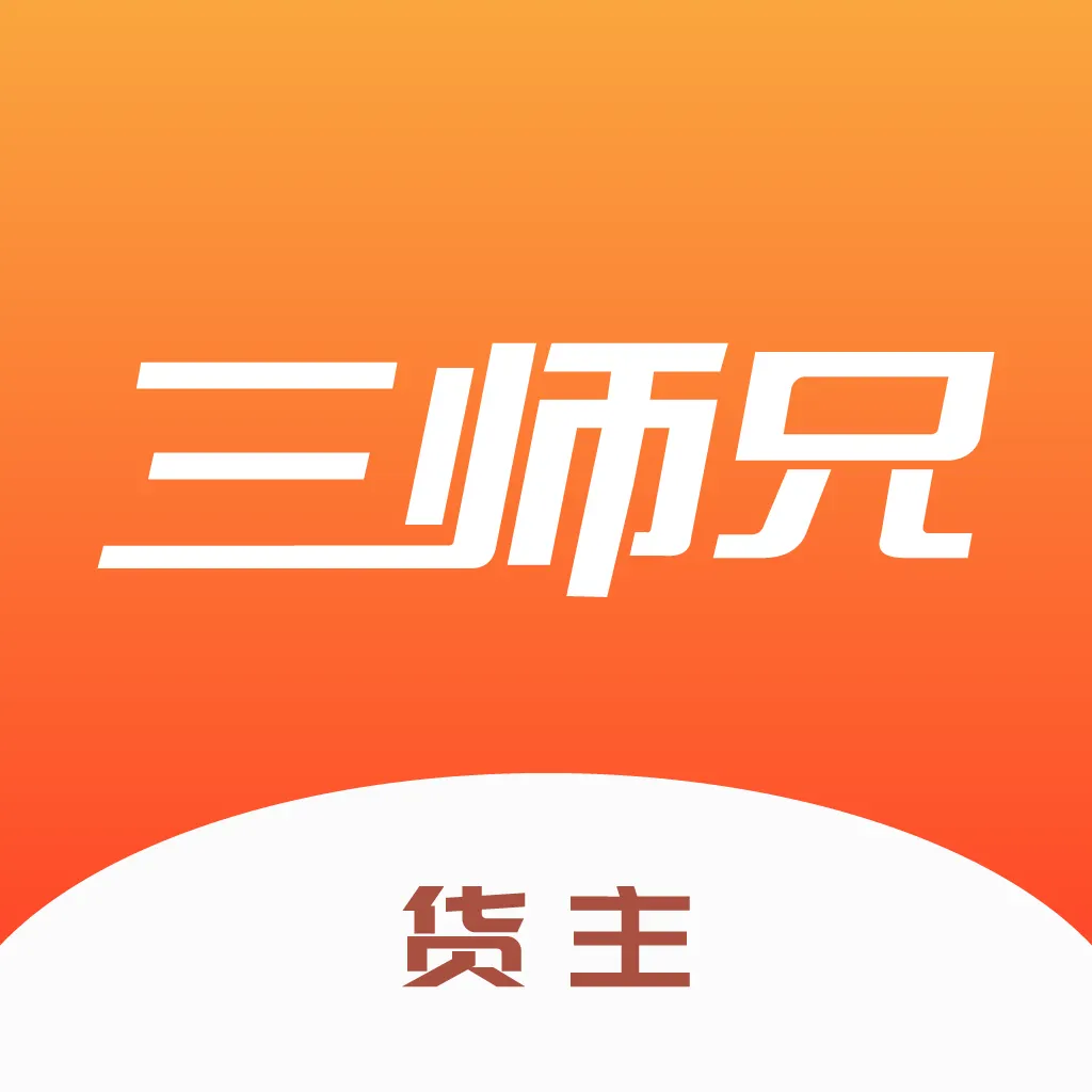 三师兄货主 v1.0.0.2