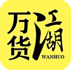 万货江湖 v1.4.2