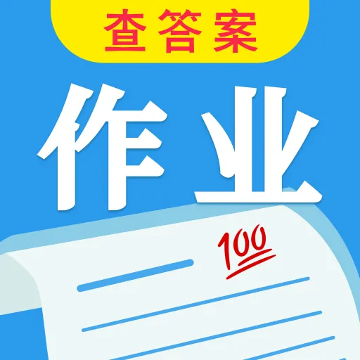 作业快搜答案 v1.0.1