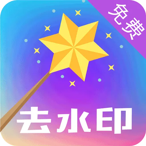 一键视频去水印下载 v37