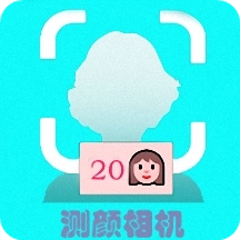 测颜相机 v3.1