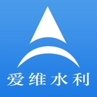 爱维水利安全