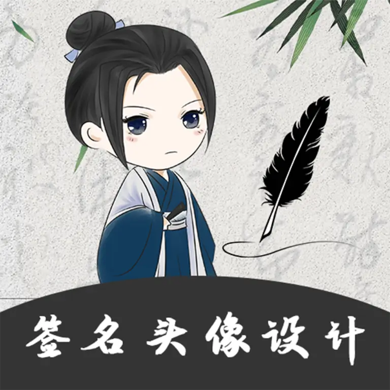 个性签名大师 v5.5.0.50