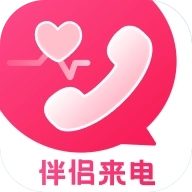 伴侣来电软件 v1.0.1