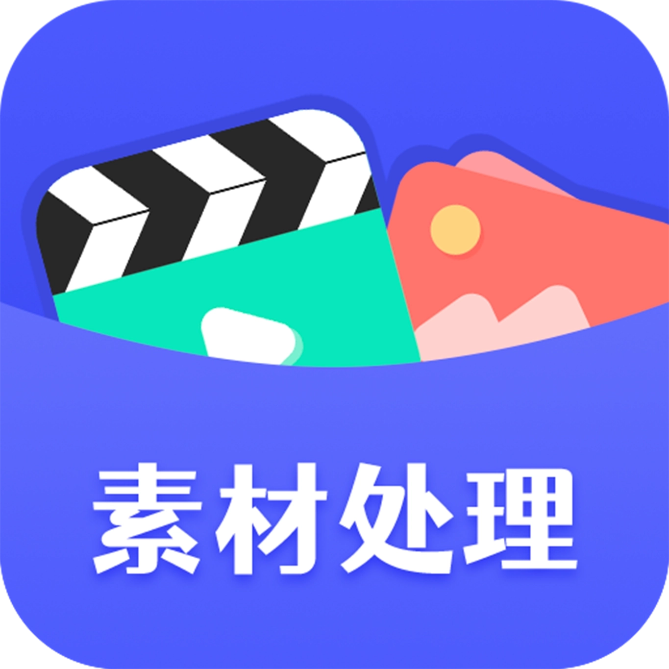 素材工具箱软件  v1.0.7