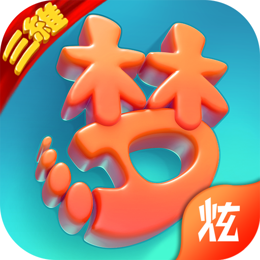 西游三维手游官方正版