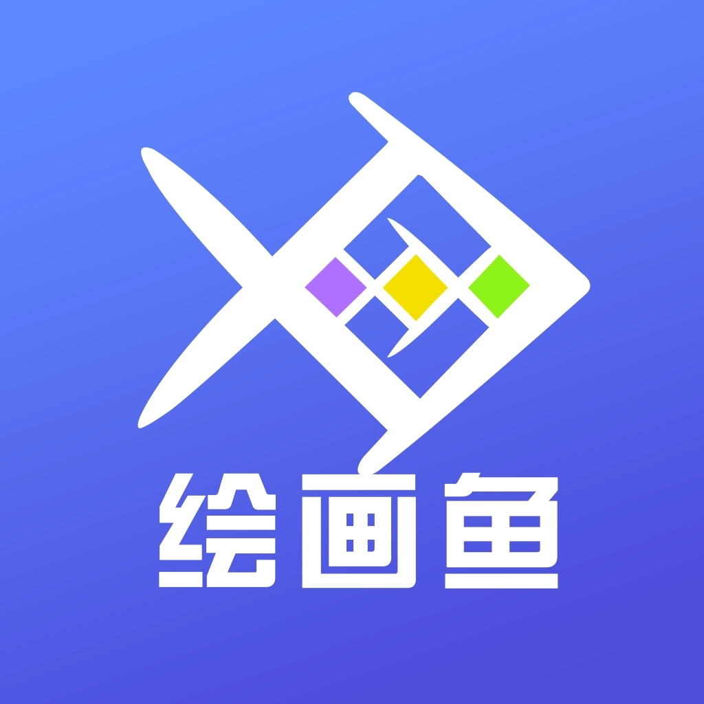 AI绘画鱼软件  v1.0.9