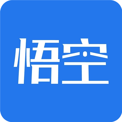 悟空拍摄 v1.2.1