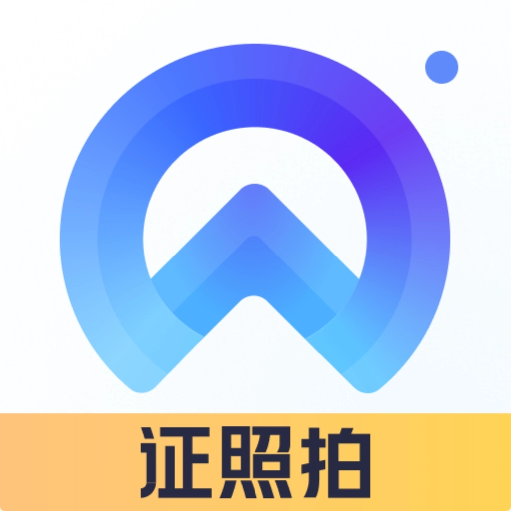 证照拍 v1.7.2.0