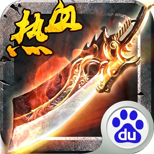 热血至尊手游官网版