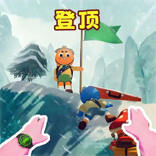 不断向上手机版