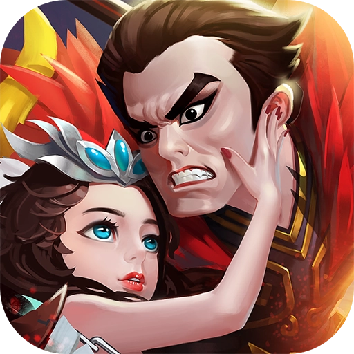 欢乐三国志 v1.2.0