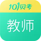 教师资格证考试 v7.3.12