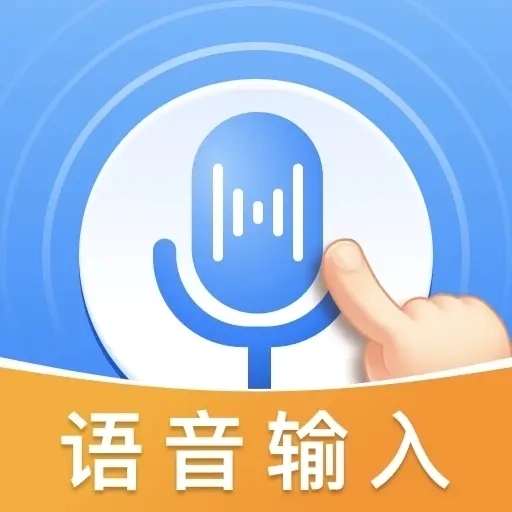语音读字输入法