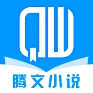 腾文小说安卓版  v1.1.8