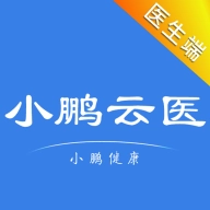 小鹏云医 v1.3.2