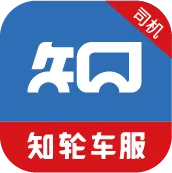 知轮车服