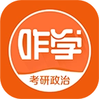咋学考研政治