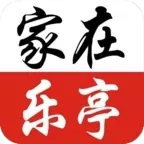 家在乐亭