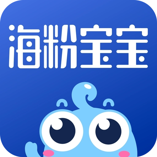海粉宝宝 v2.75