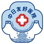 中日友好医院 v82.2.0