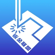 钣金联盟 v1.0.6