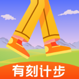 有刻计步app红包版