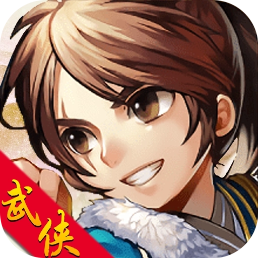武林侠客行 v1.0.4