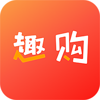 趣购  v2.7.3