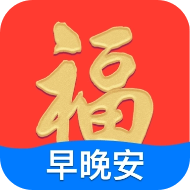 早安祝福相册 v1.2.2