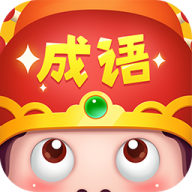 成语大智慧 v6.4.80