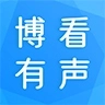 博看有声