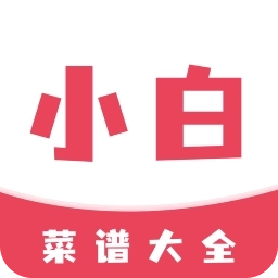 小白菜谱安卓版 v1.2.2
