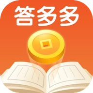 答多多红包版 v1.5.0