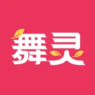 舞灵儿 v1.1.63