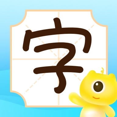 早教识字识图 v1.11404.3