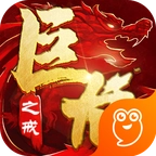 巨龙之戒 v1.0.108