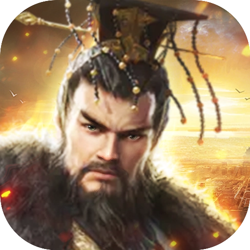 三国志威力加强版 v1.55