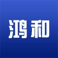 鸿和物流