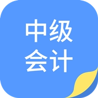会计题库