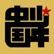 少年中国 v1.0.2