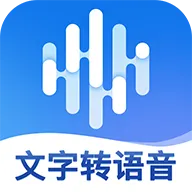 多言文字转语音助手 v1.4.3